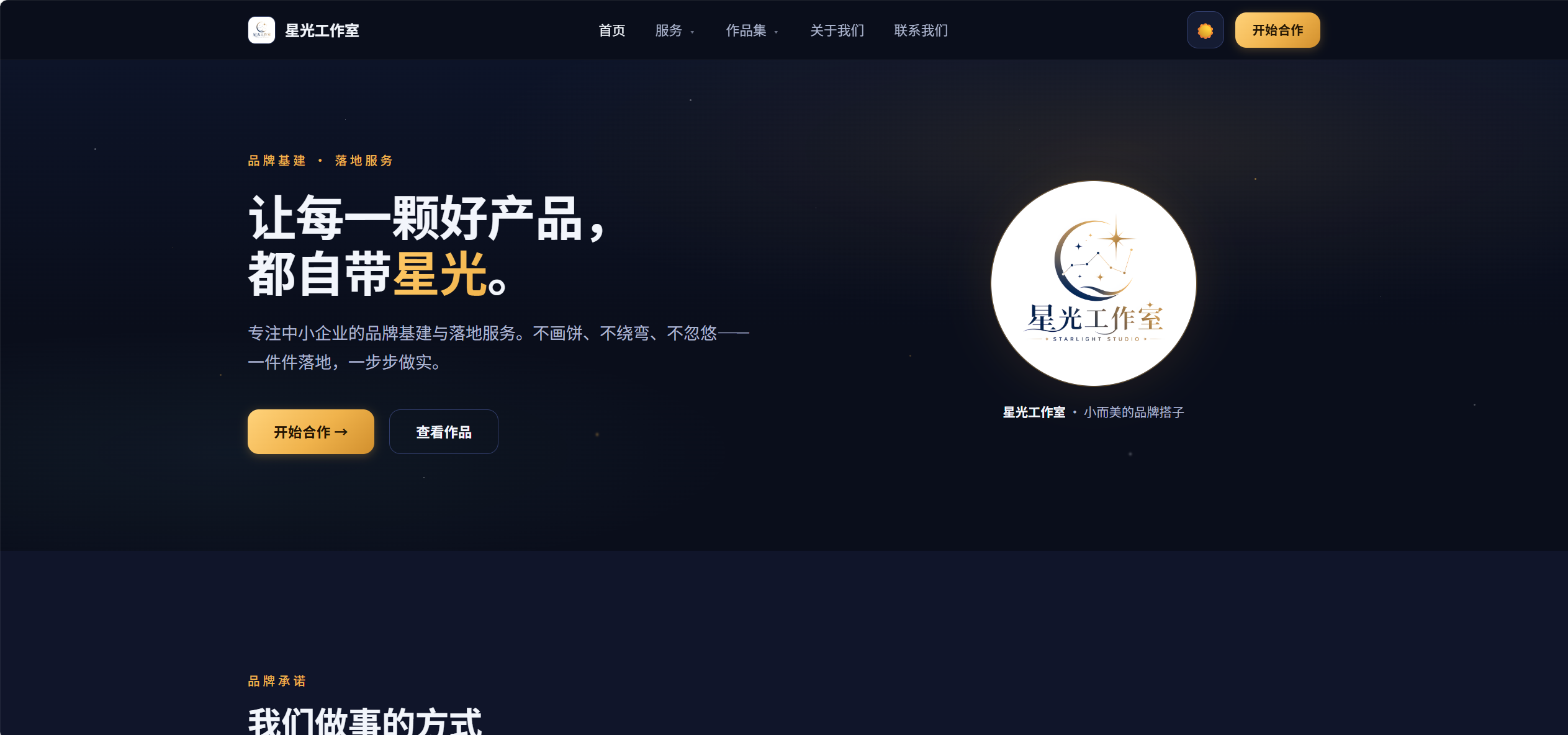 个人作品集网站·全站设计与搭建