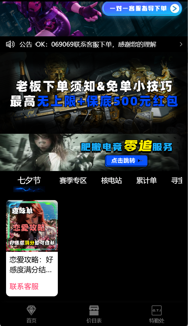 游戏陪玩工作室 | 微信小程序全功能设计