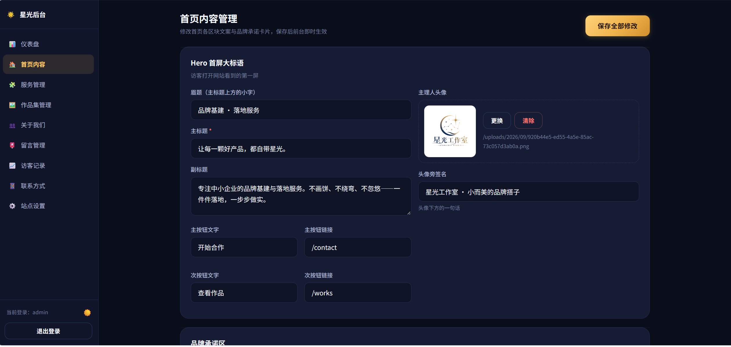 个人作品集网站·全站设计与搭建-6