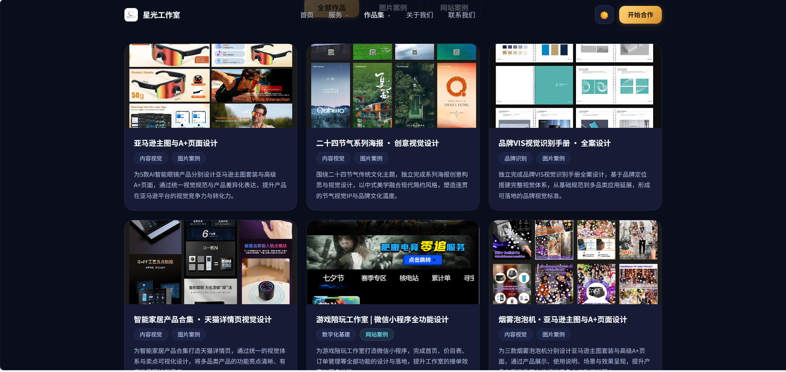 个人作品集网站·全站设计与搭建-3