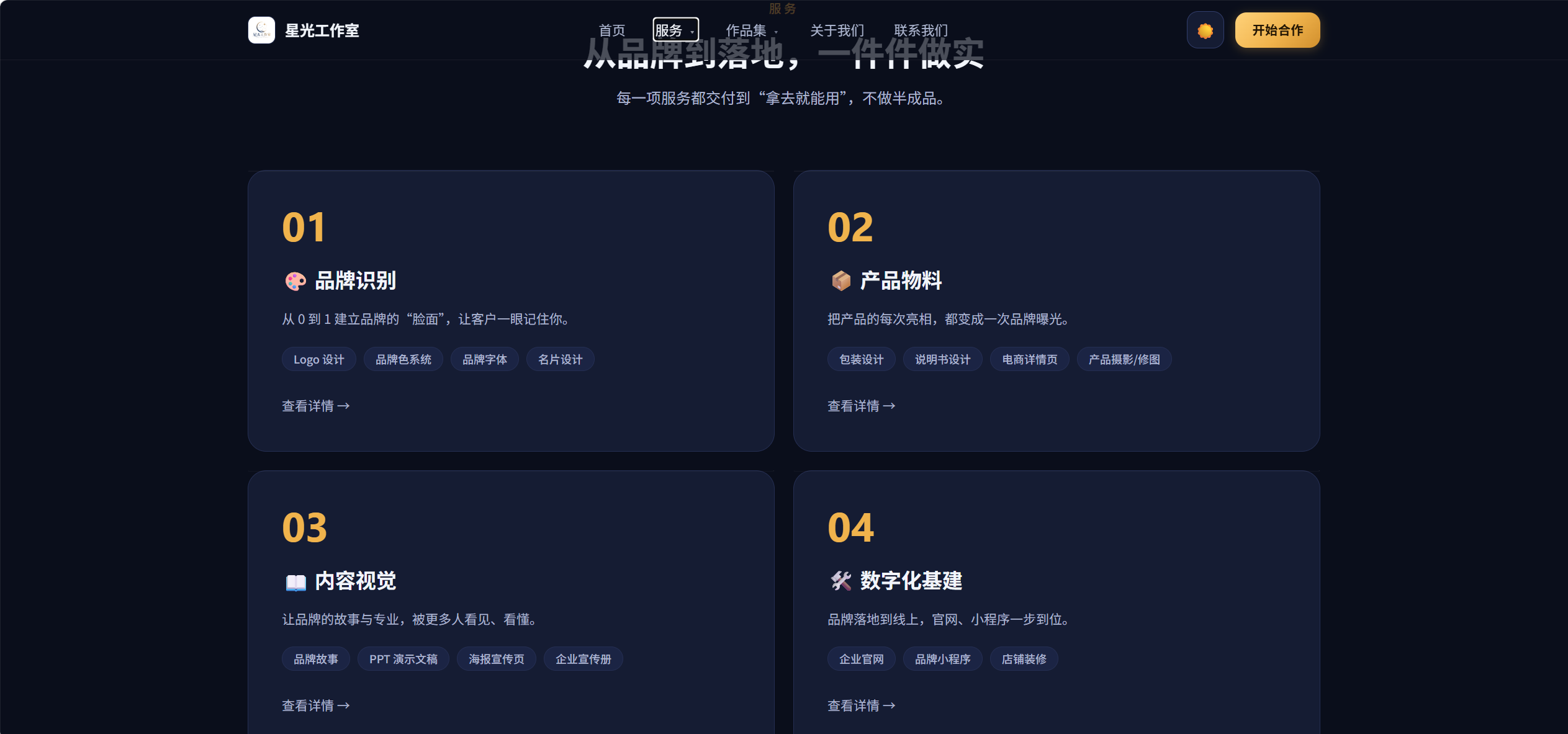 个人作品集网站·全站设计与搭建-2