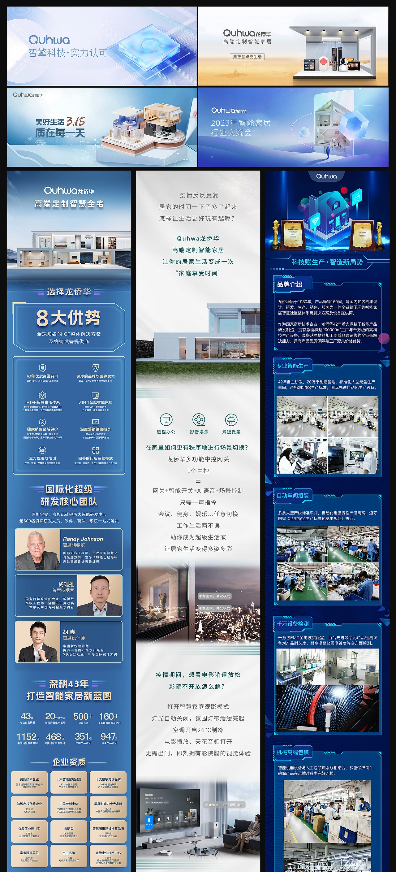 品牌公众号推文长图