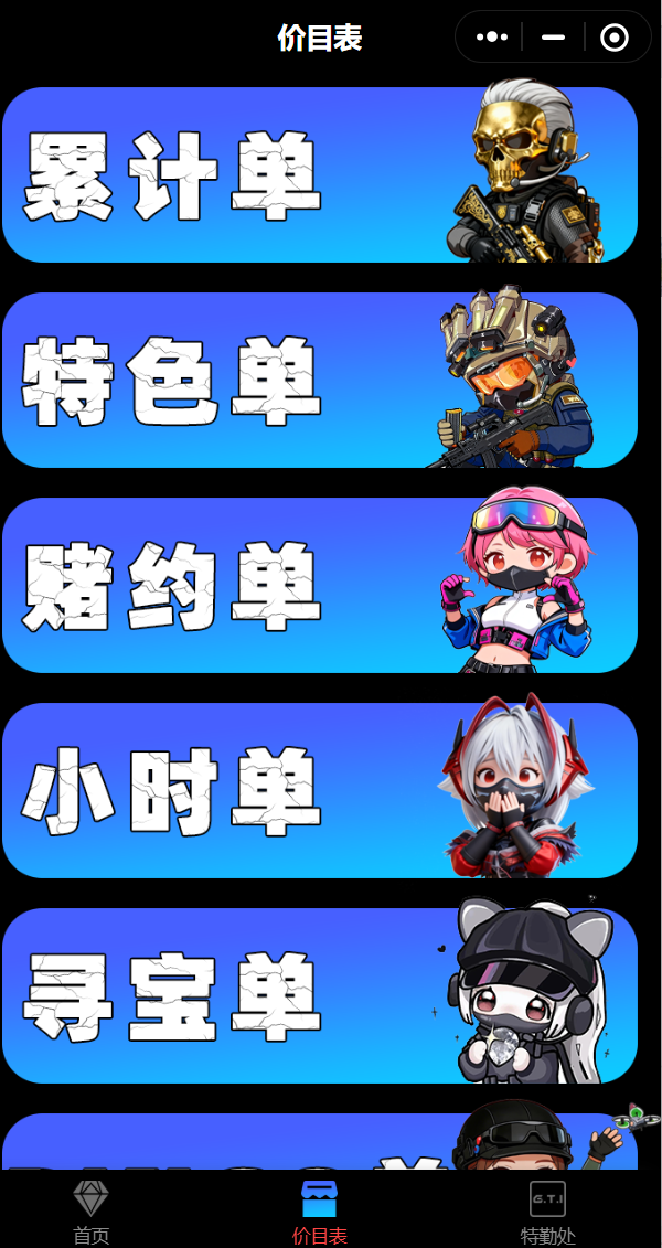 游戏陪玩工作室 | 微信小程序全功能设计-2