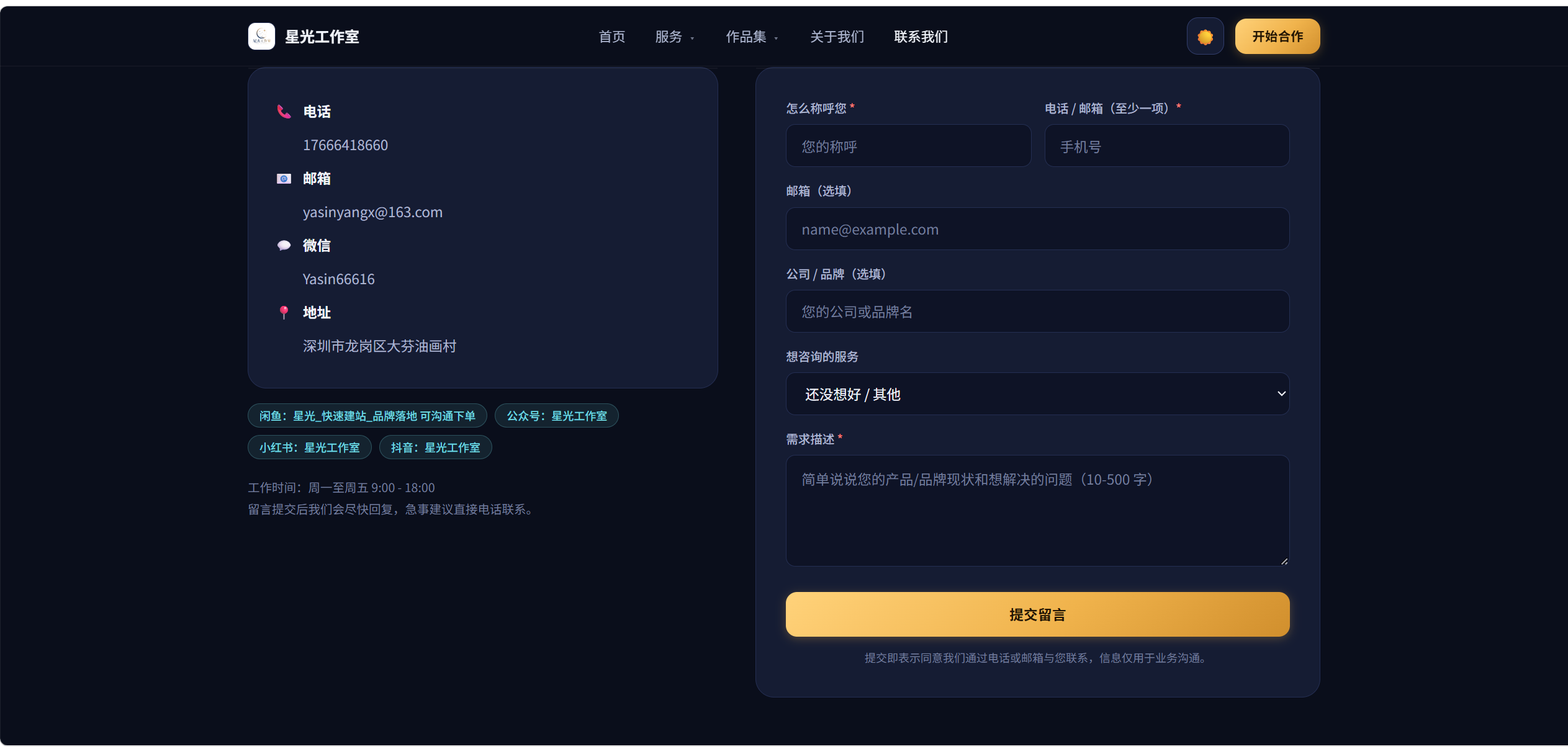 个人作品集网站·全站设计与搭建-5