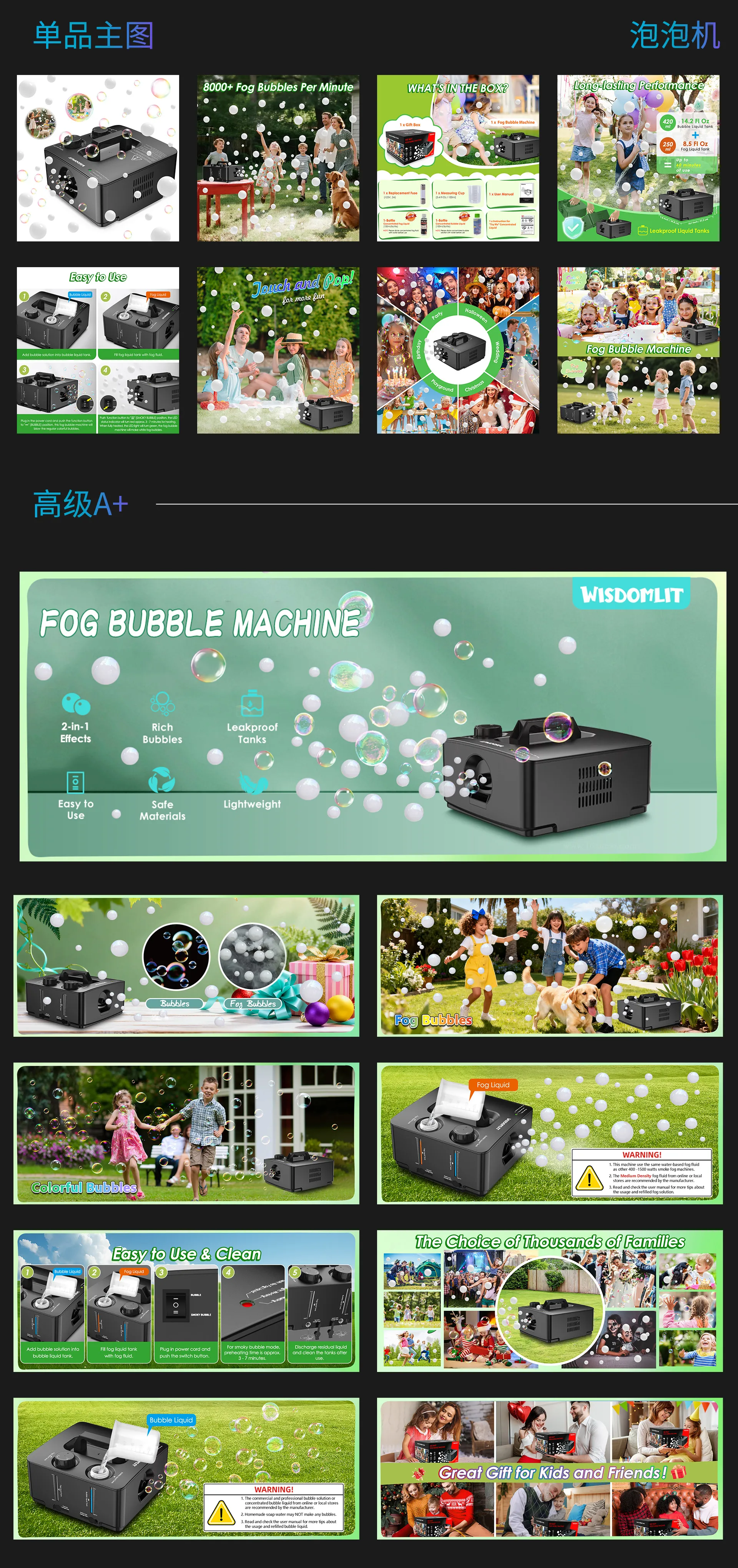 烟雾泡泡机·亚马逊主图与A+页面设计-3
