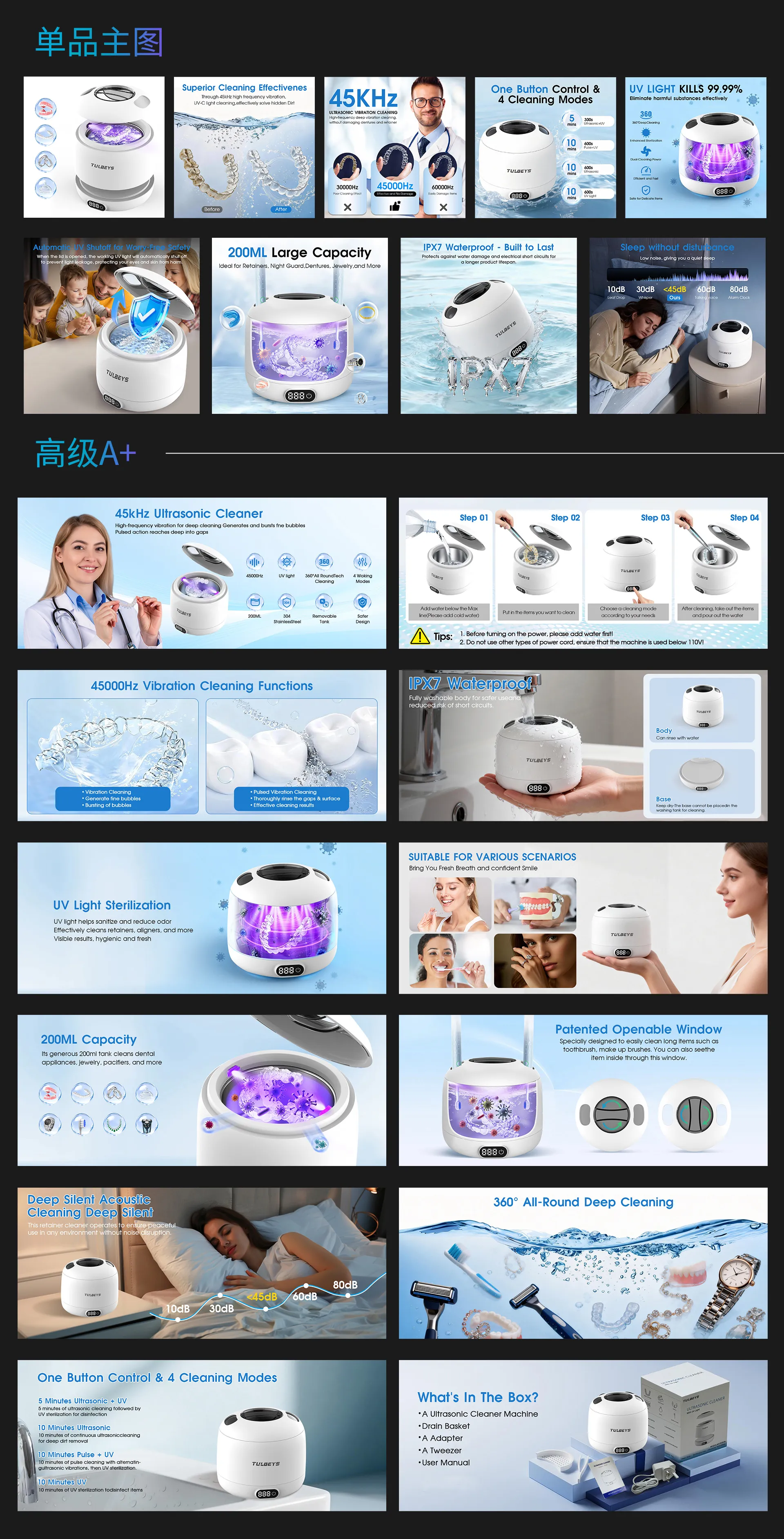 牙套清洗机 · 亚马逊主图与A+页面设计