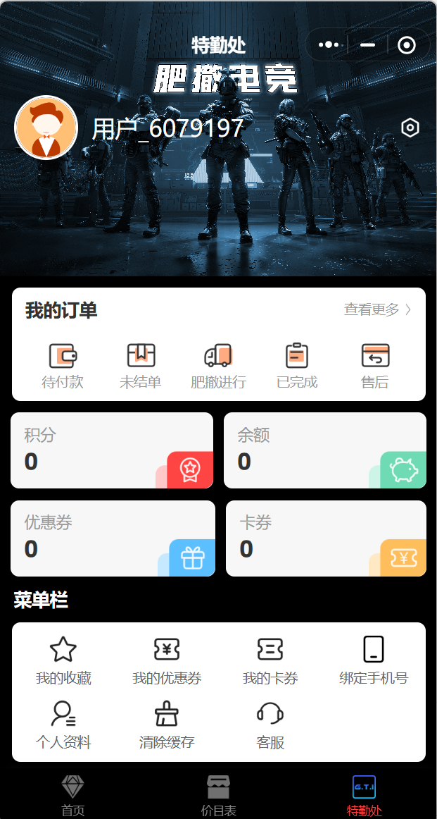 游戏陪玩工作室 | 微信小程序全功能设计-3