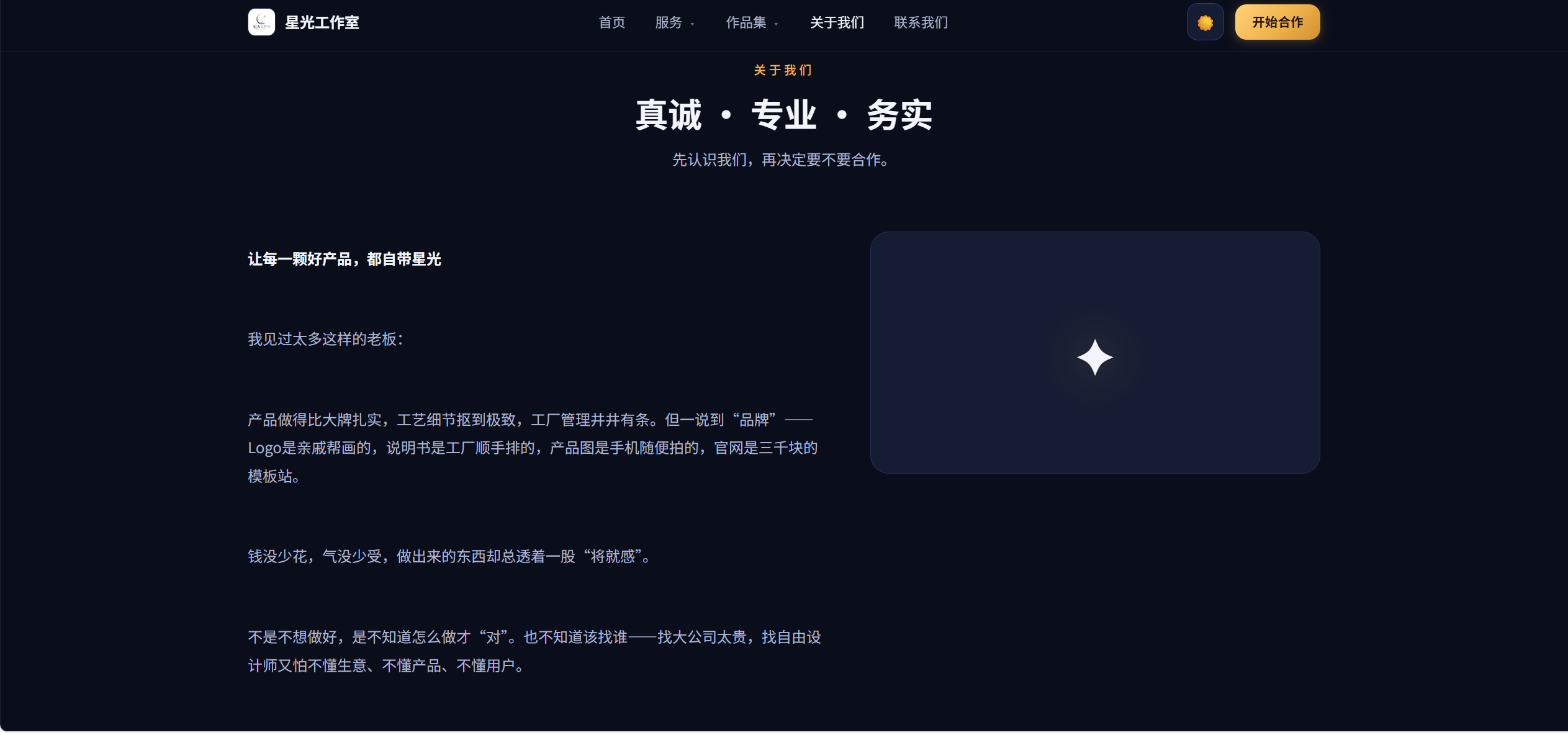 个人作品集网站·全站设计与搭建-4